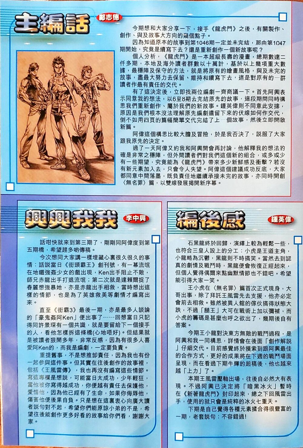 Chương 1050 - trang 6