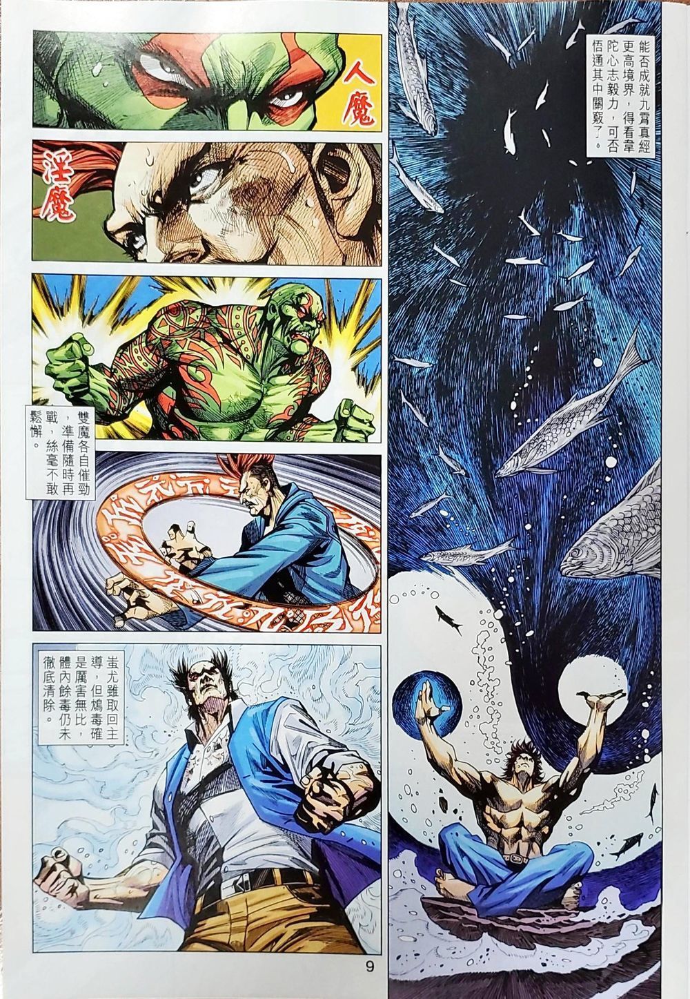 Chương 1039 - trang 25