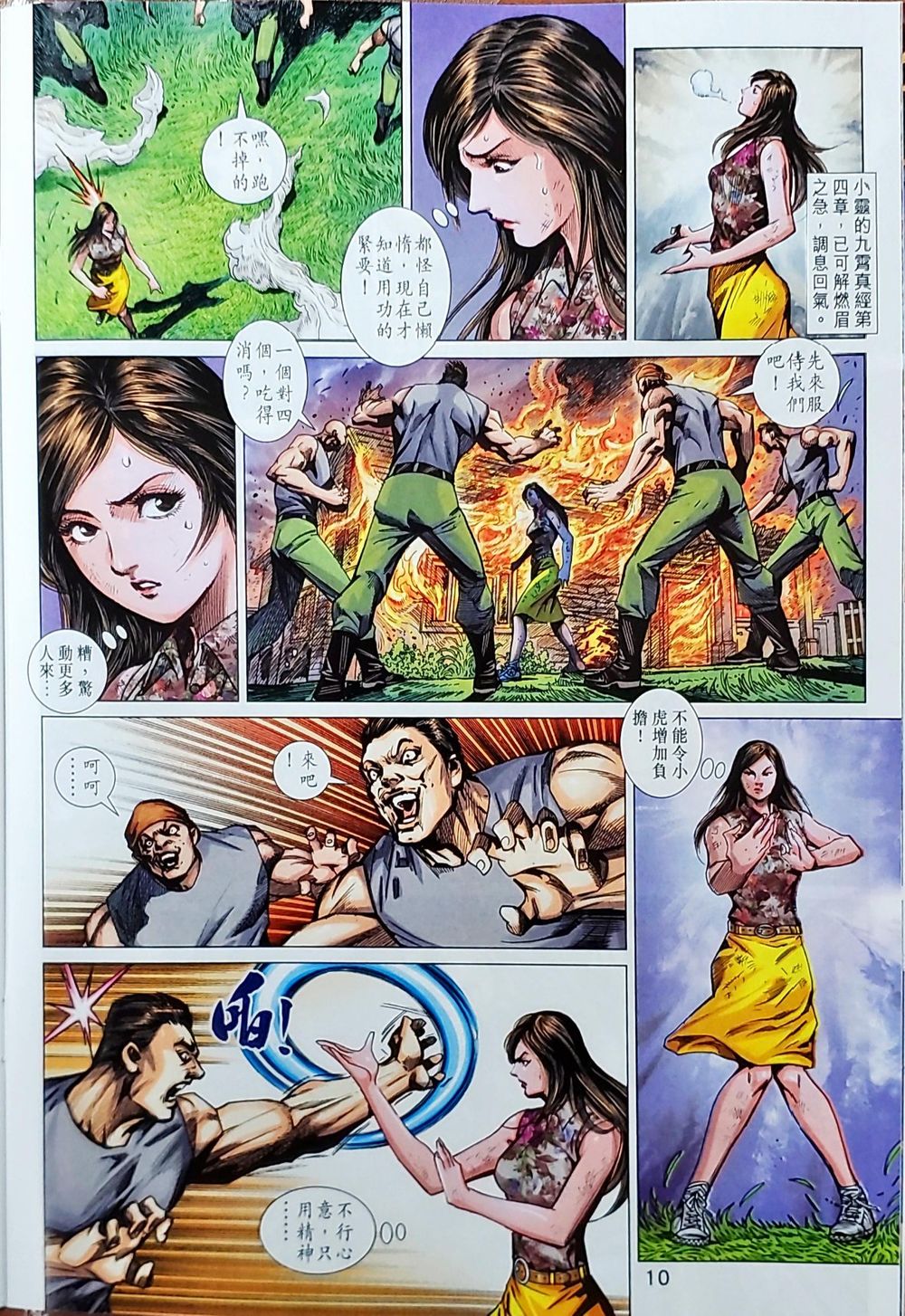 Chương 1038 - trang 73