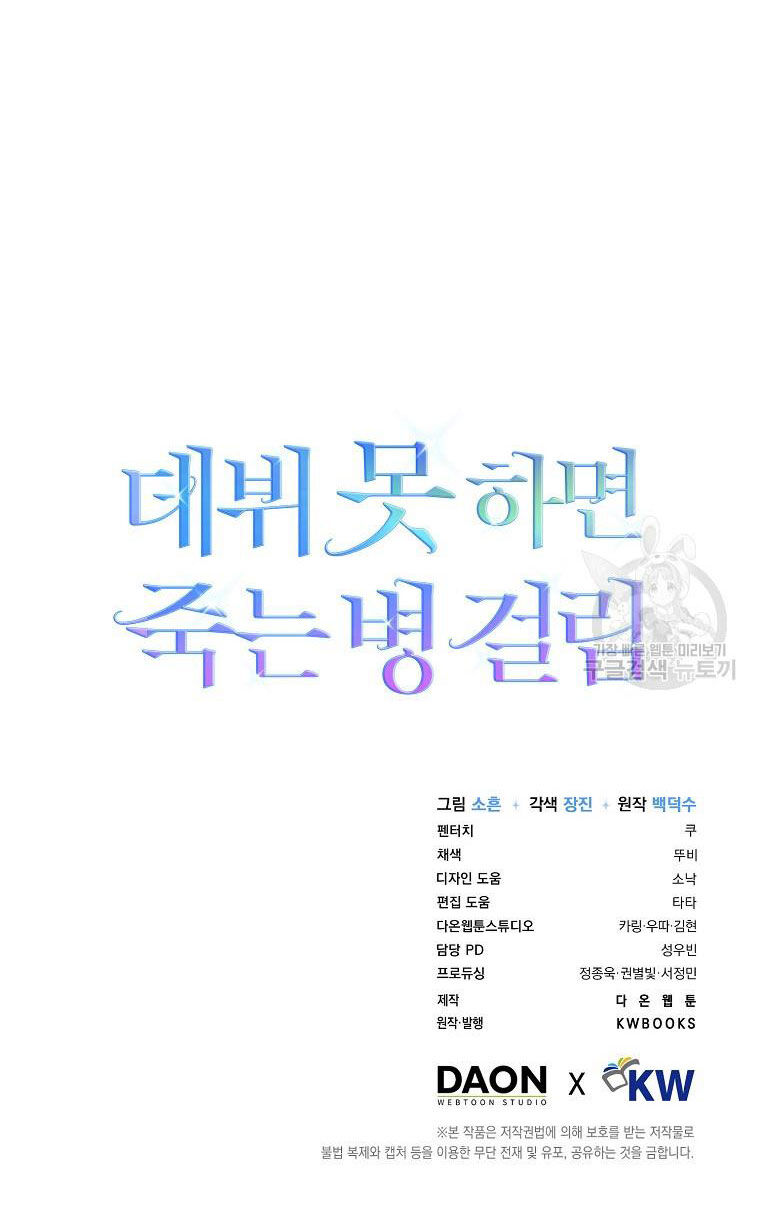 Chương 37.2 - trang 33