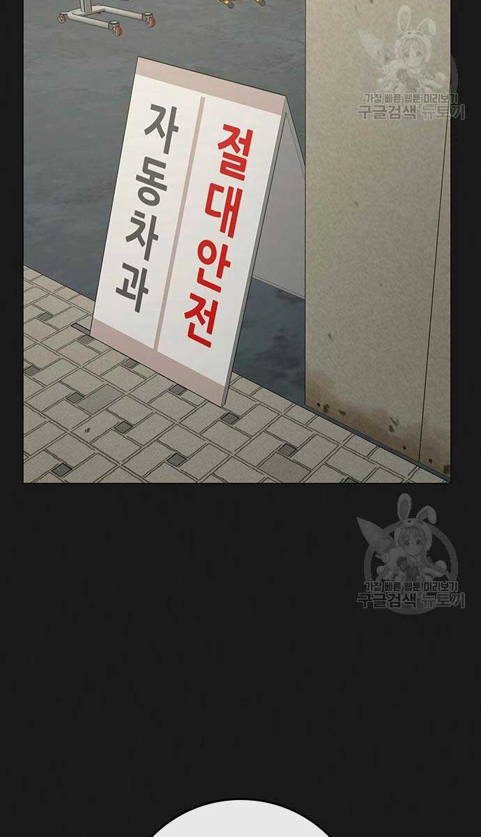 Chương 83 - trang 92