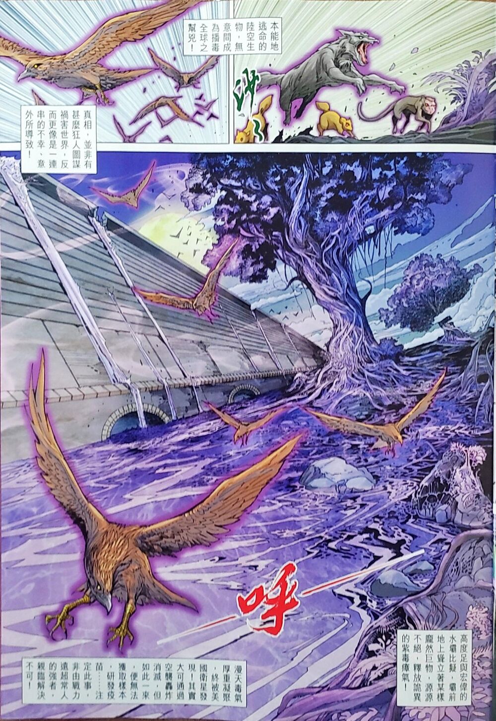 Chương 1047 - trang 218