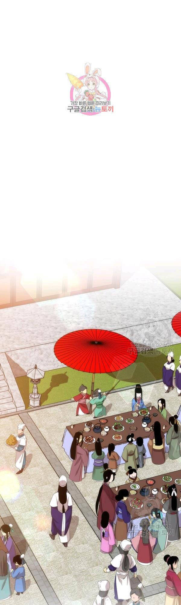 Chương 43 - trang 3