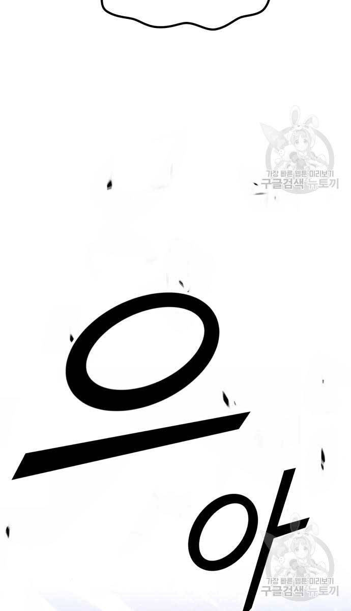 Chương 70.5 - trang 53
