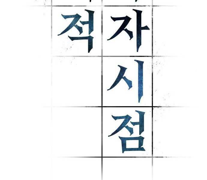 Chương 107 - trang 82