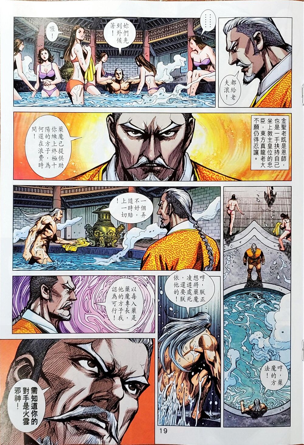Chương 1046 - trang 174