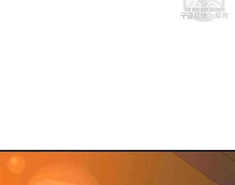Chương 83 - trang 179