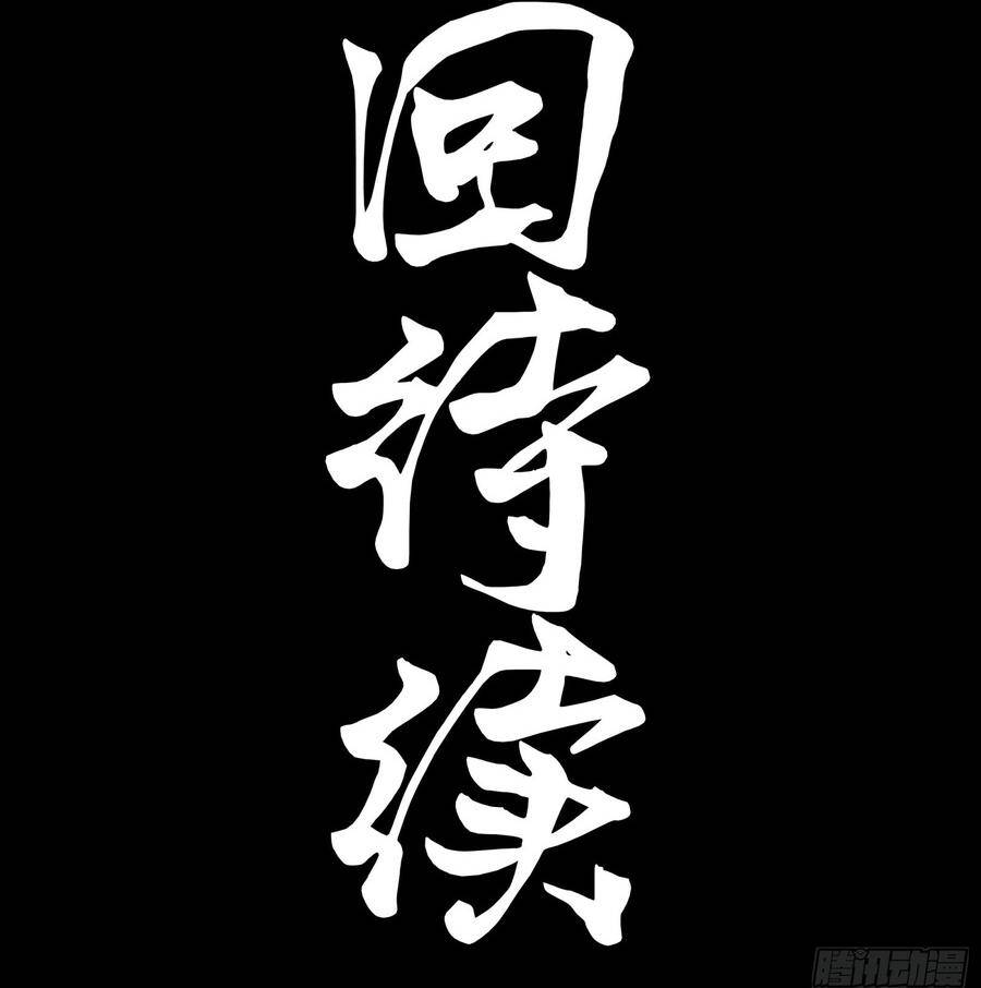 Chương 318 - trang 6
