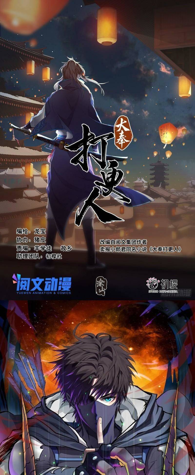 Chương 62 - trang 1