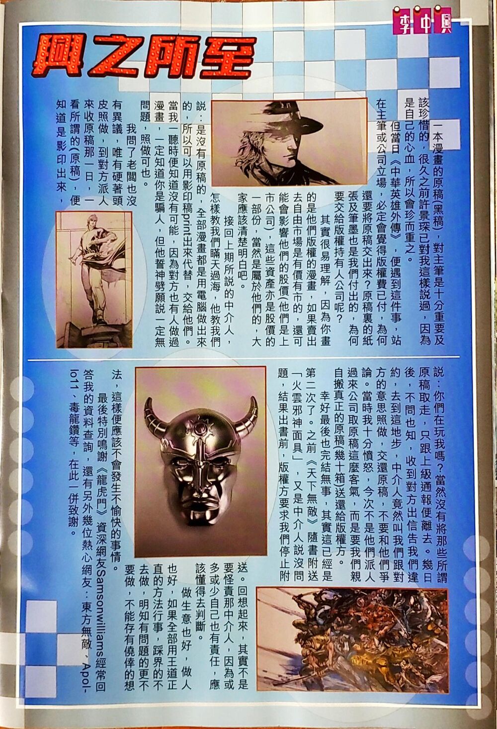 Chương 1050 - trang 8