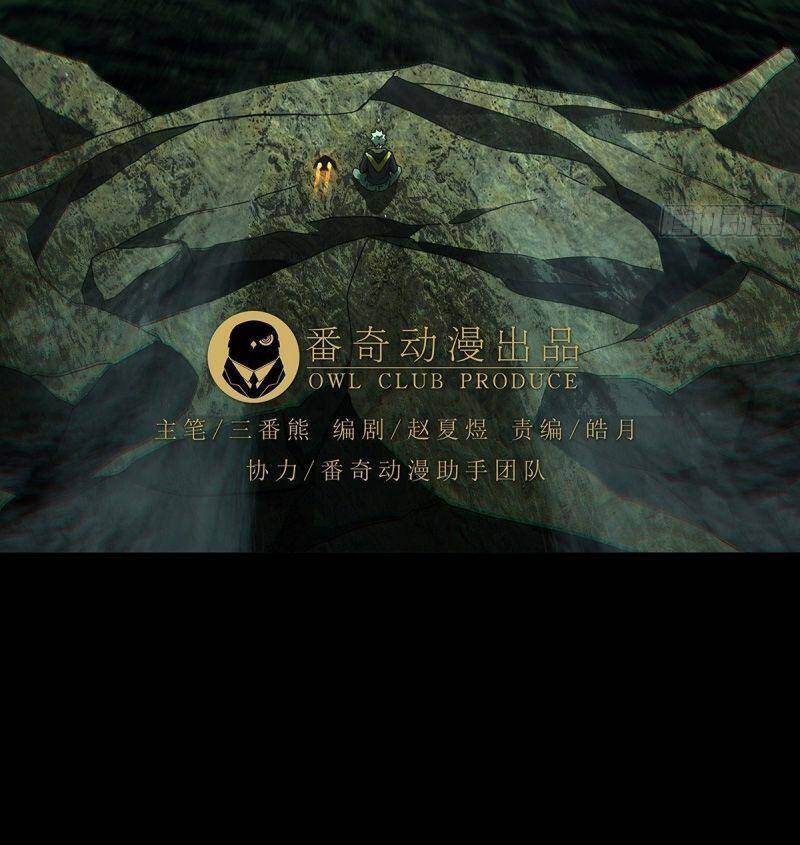 Chương 117 - trang 14