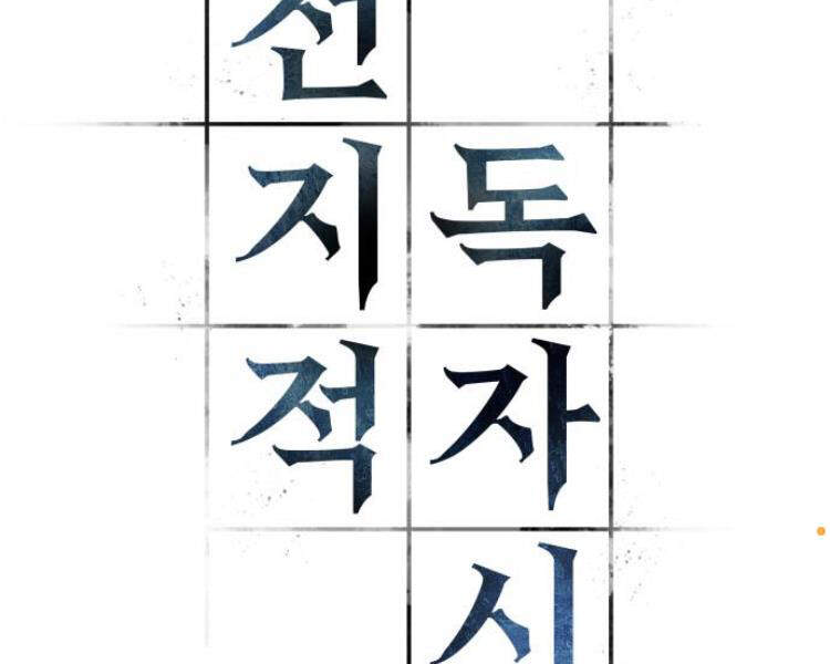 Chương 76 - trang 65