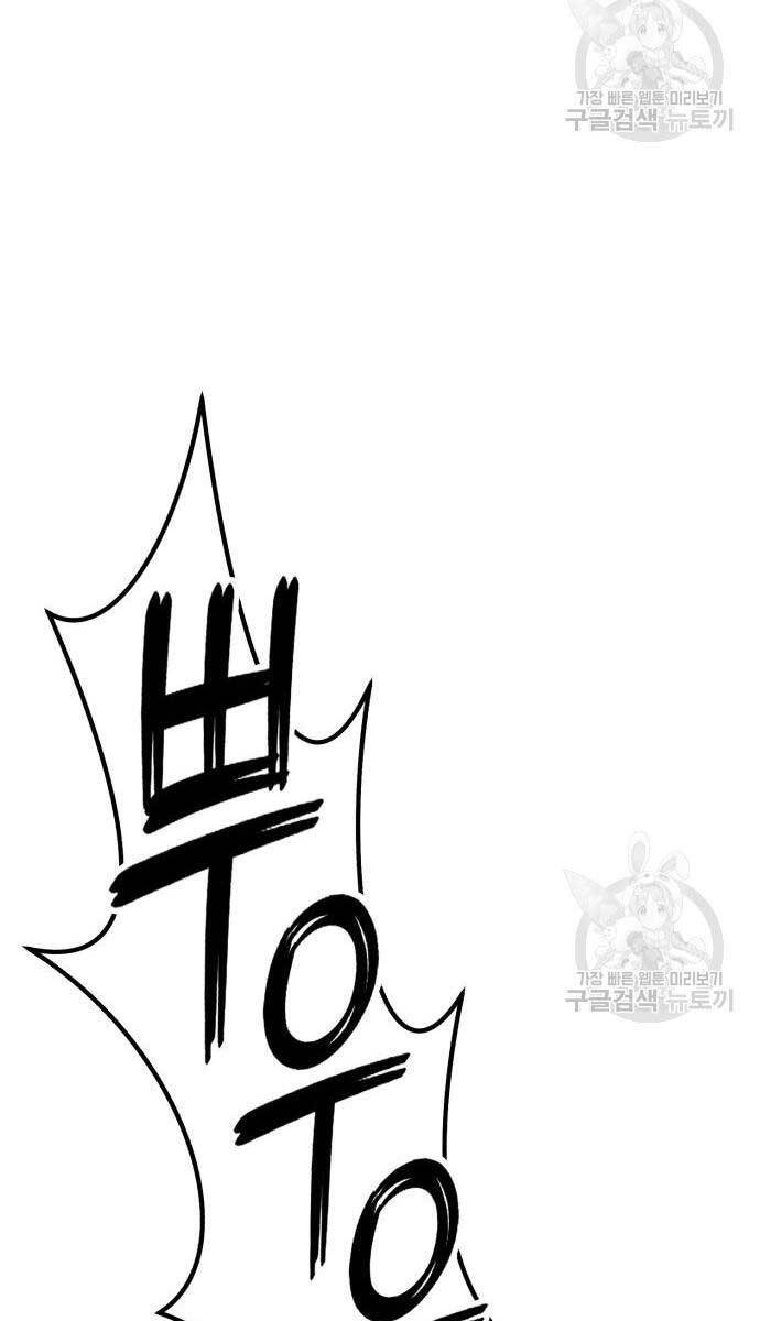 Chương 75.5 - trang 31