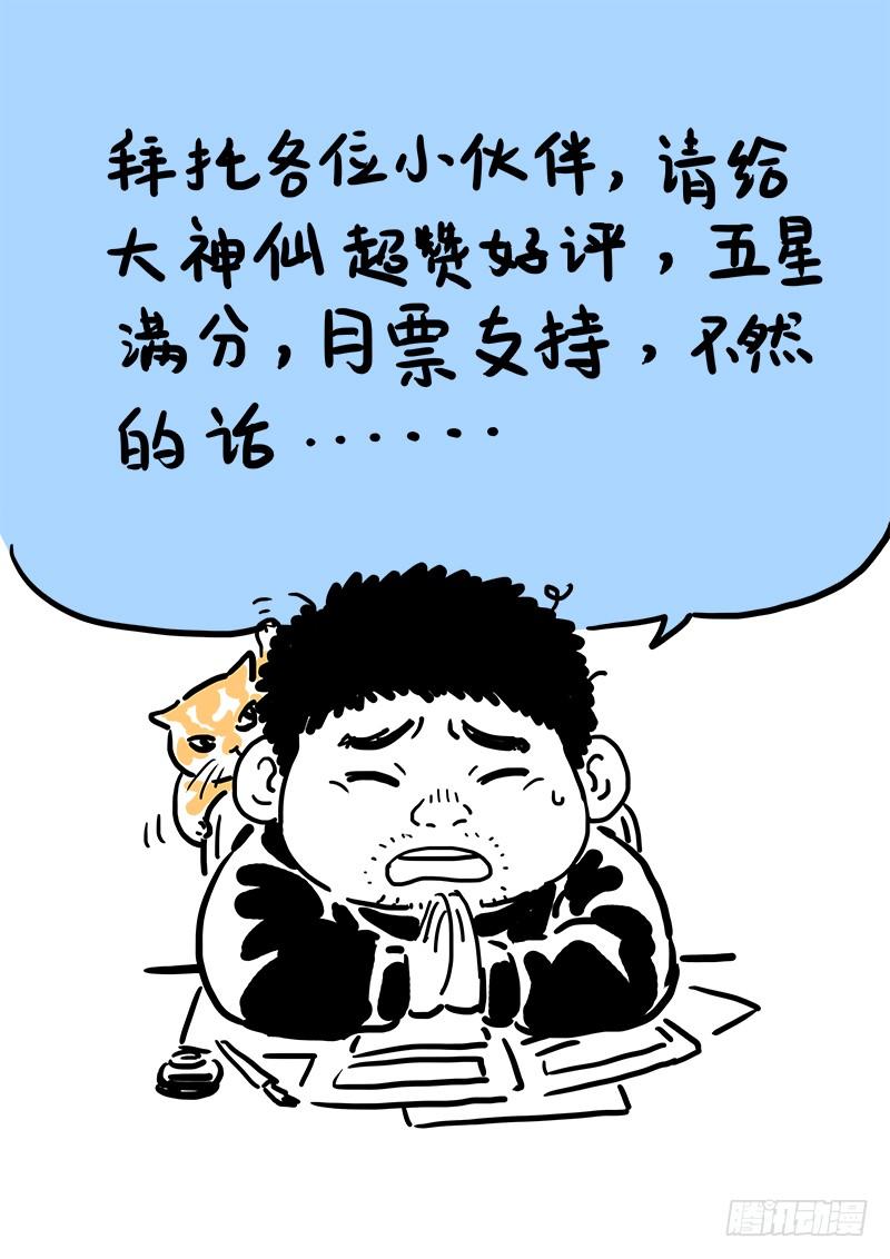 Chương 67 - trang 15