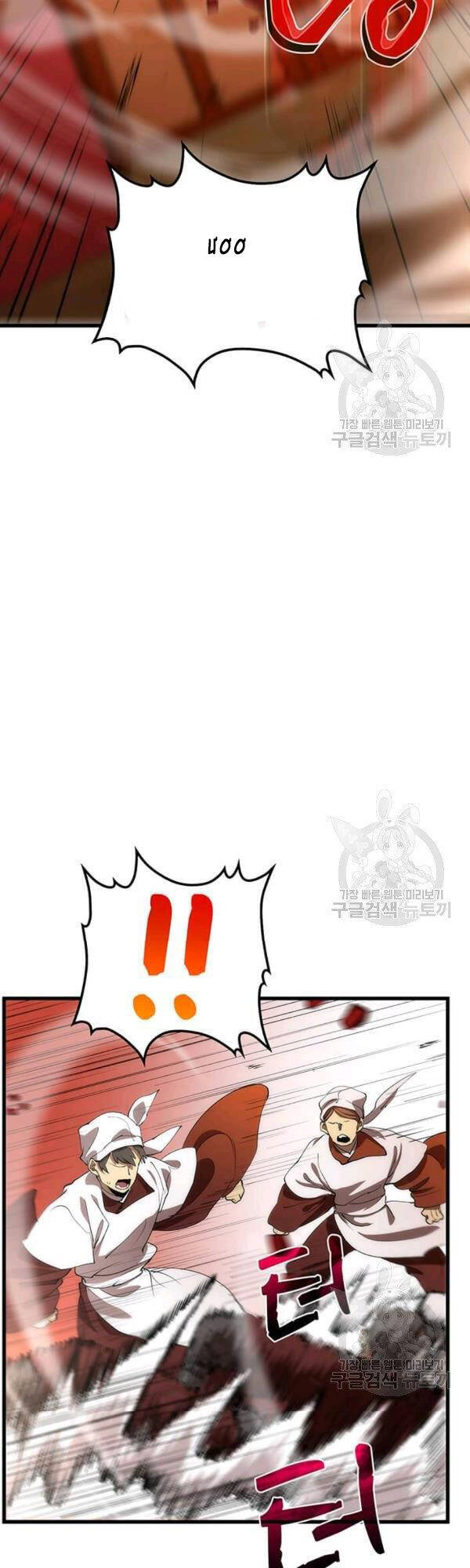 Chương 45 - trang 27