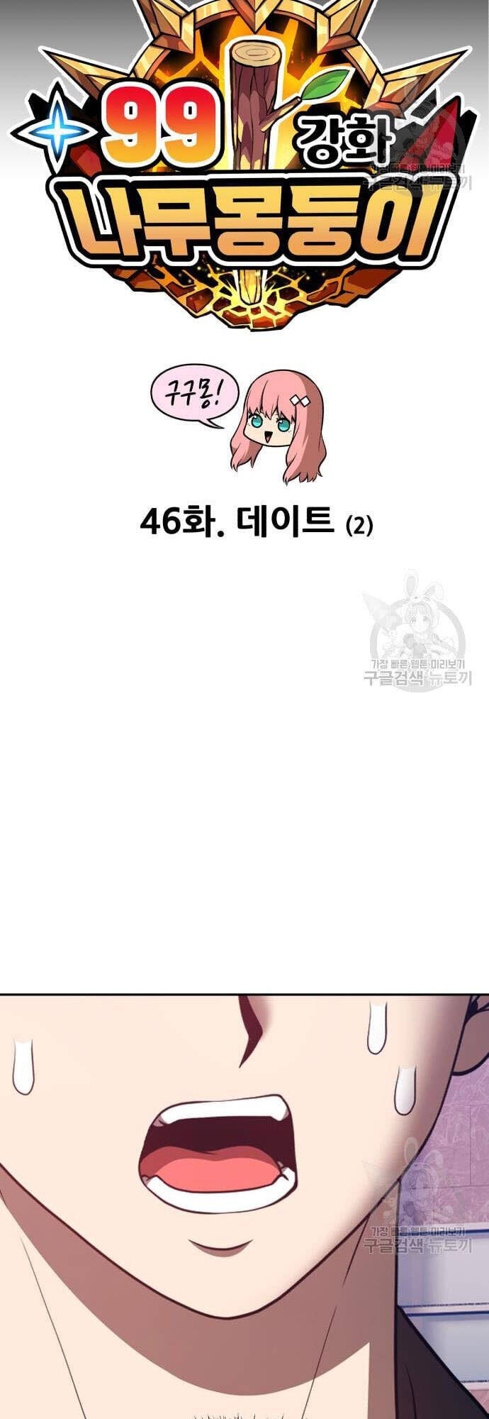 Chương 46 - trang 16