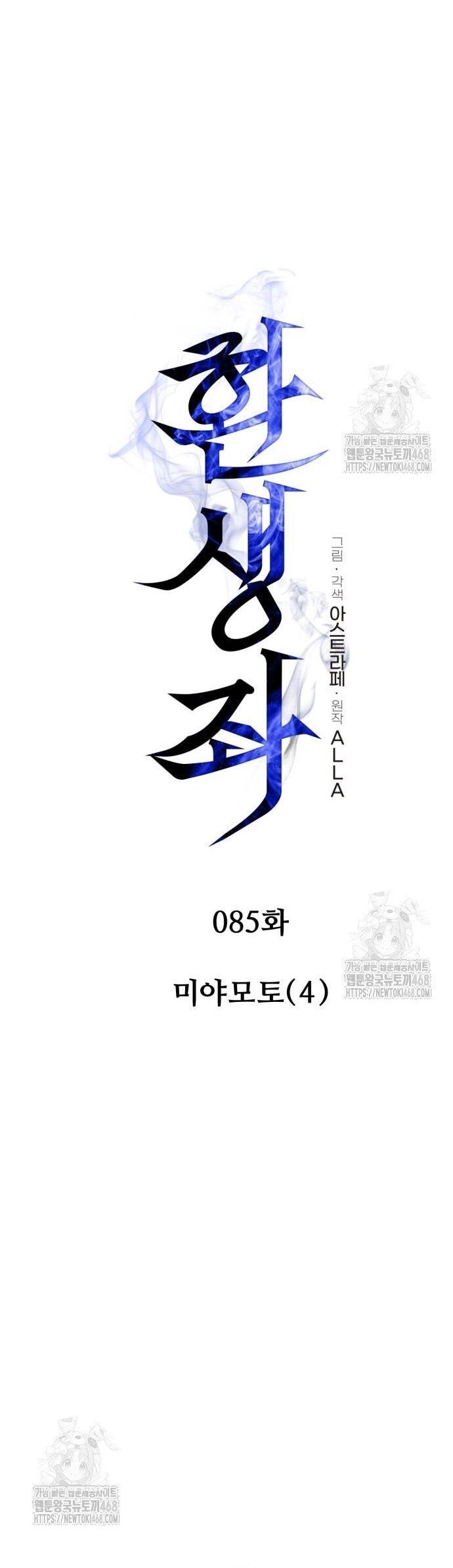 Chương 85 - trang 20