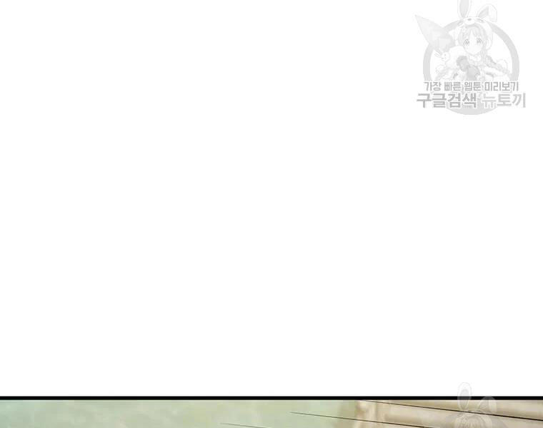 Chương 71 - trang 19