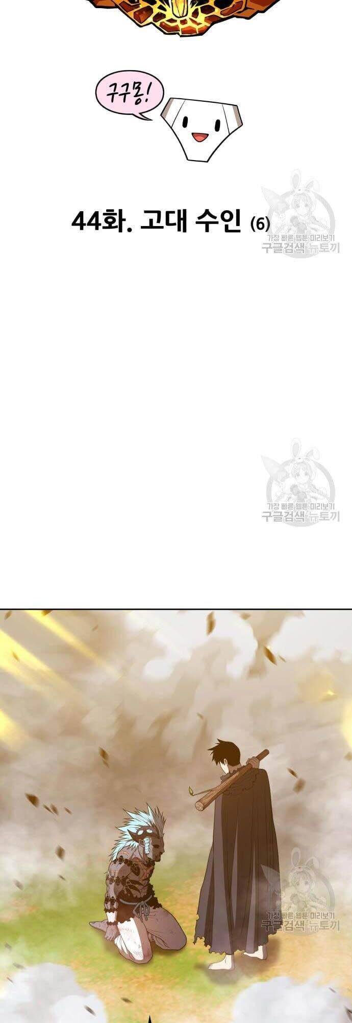 Chương 44 - trang 15