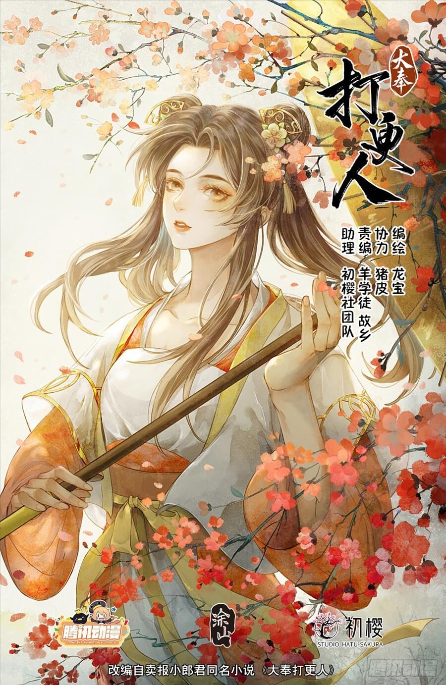 Chương 189 - trang 1