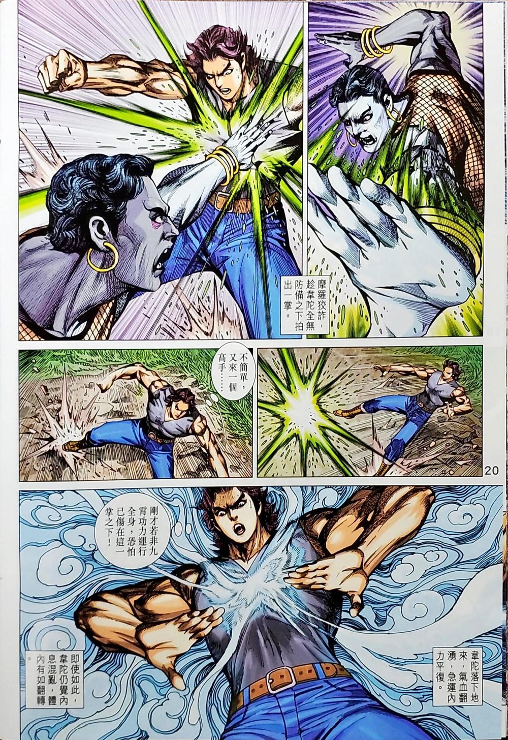 Chương 1036 - trang 52