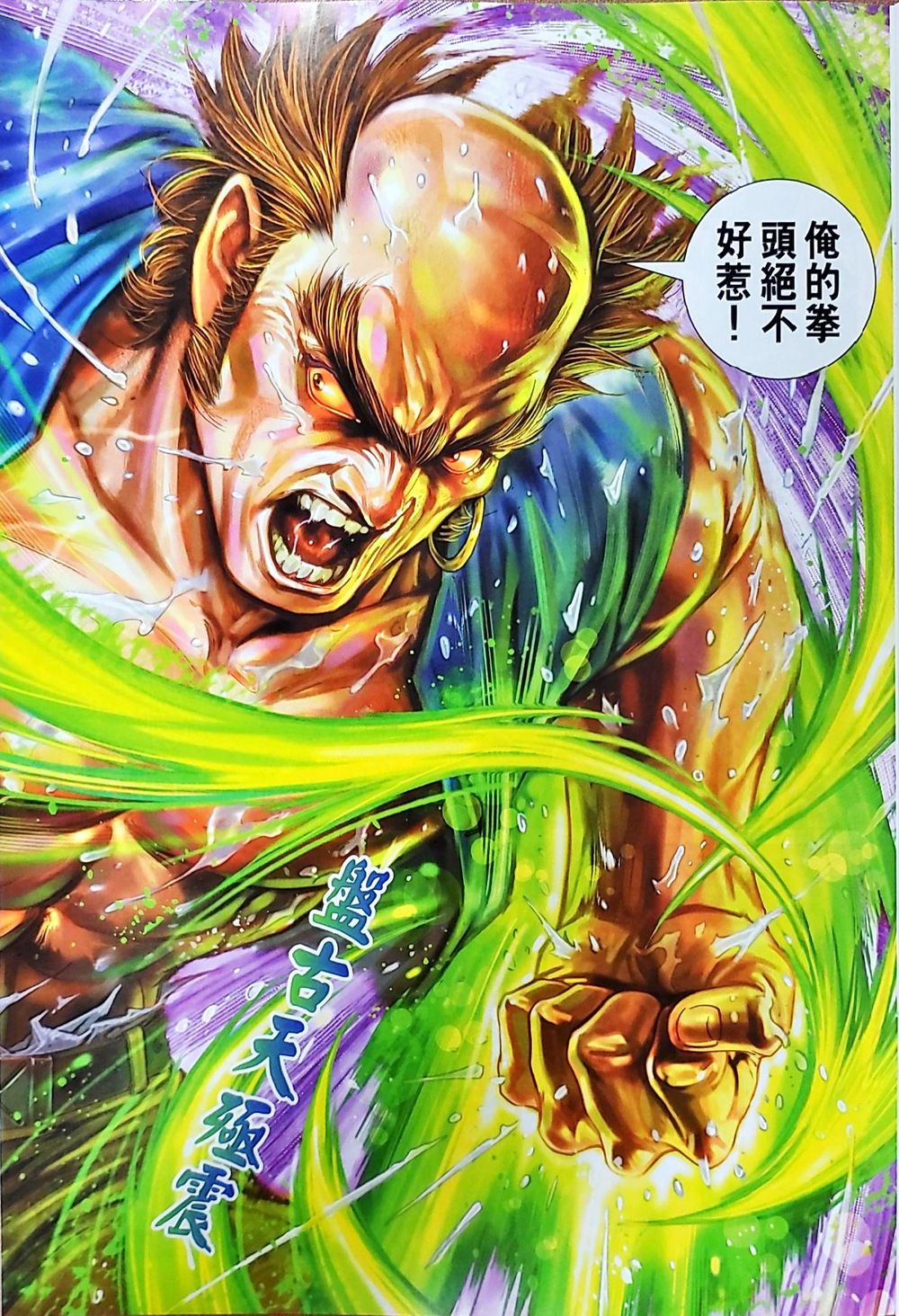 Chương 1038 - trang 29