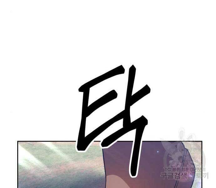 Chương 24.5 - trang 24