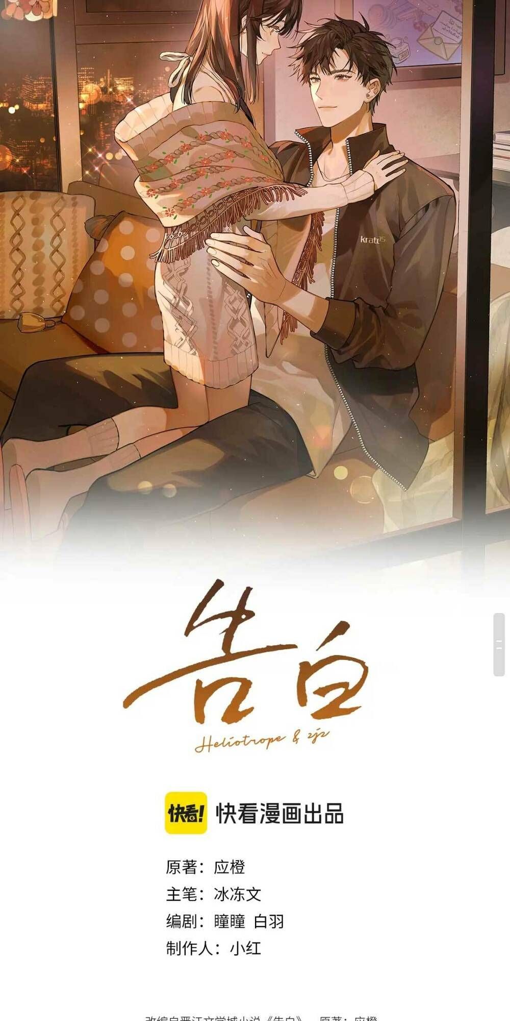 Chương 25 - trang 6