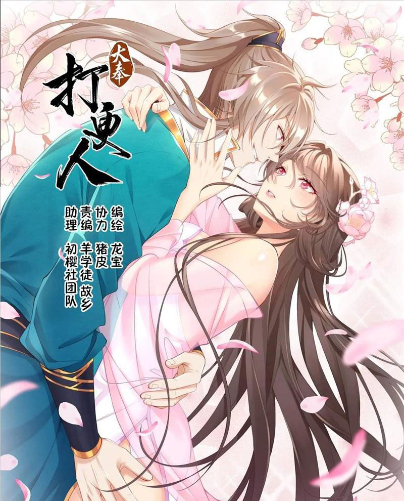 Chương 291 - trang 1