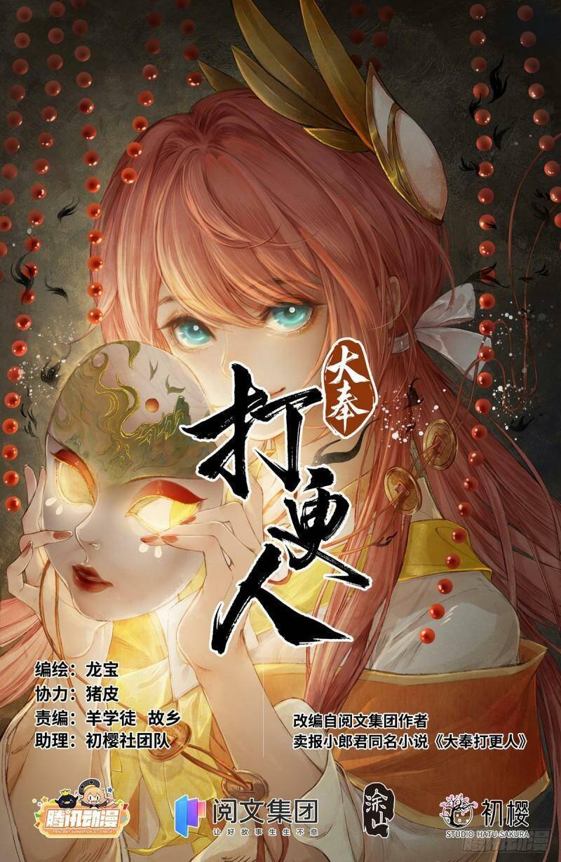 Chương 132 - trang 1