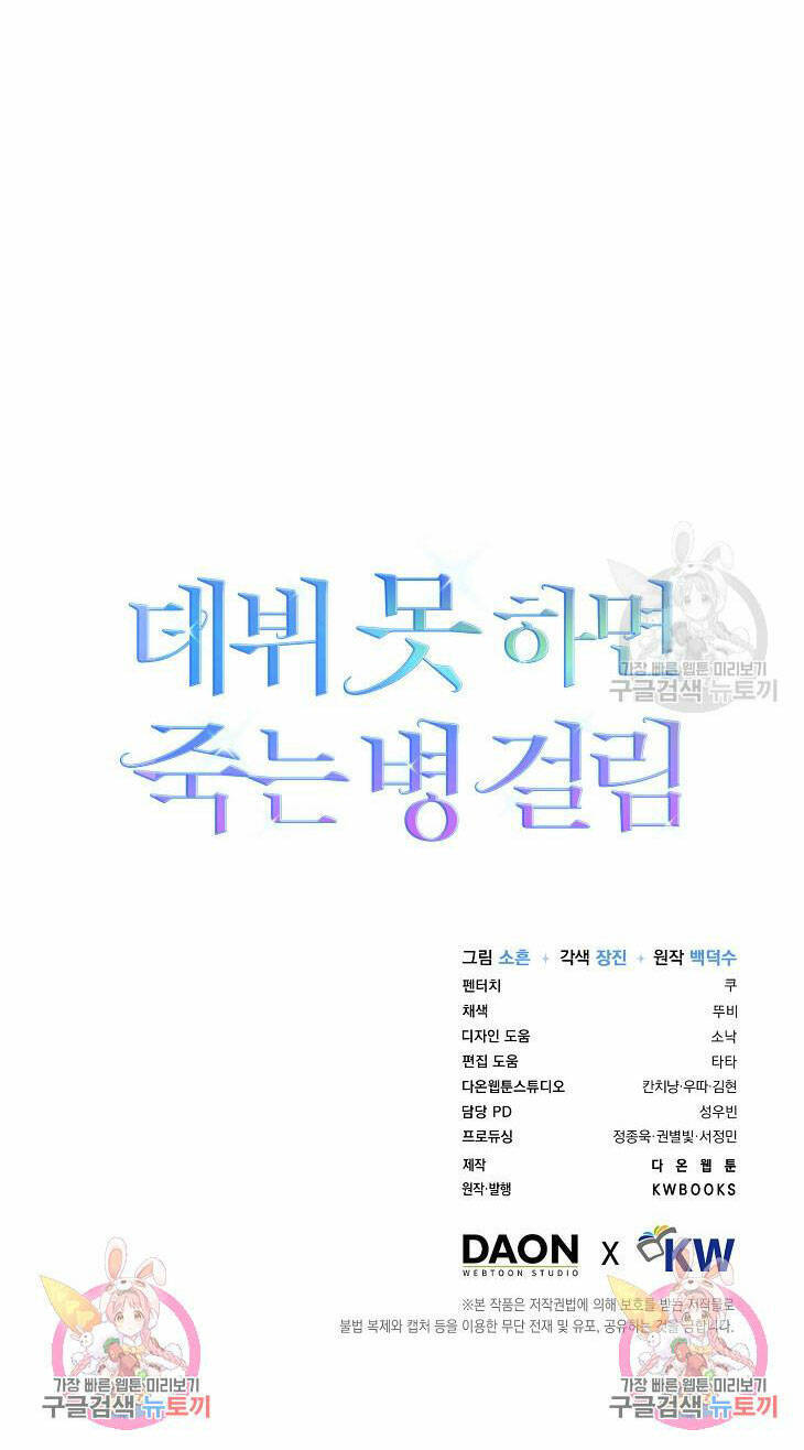 Chương 44.2 - trang 50