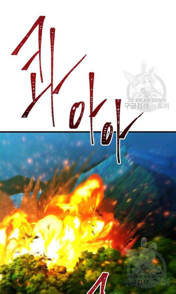 Chương 102 - trang 24