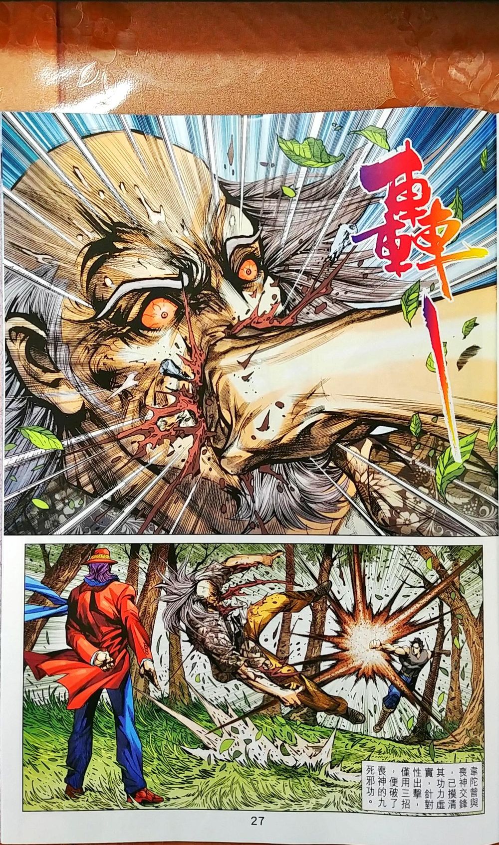 Chương 1036 - trang 27