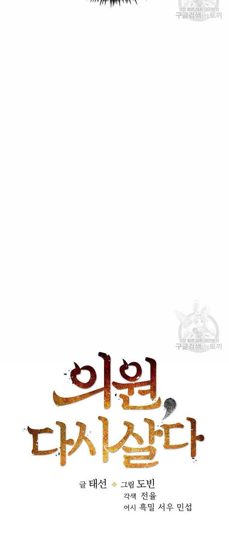 Chương 81 - trang 26