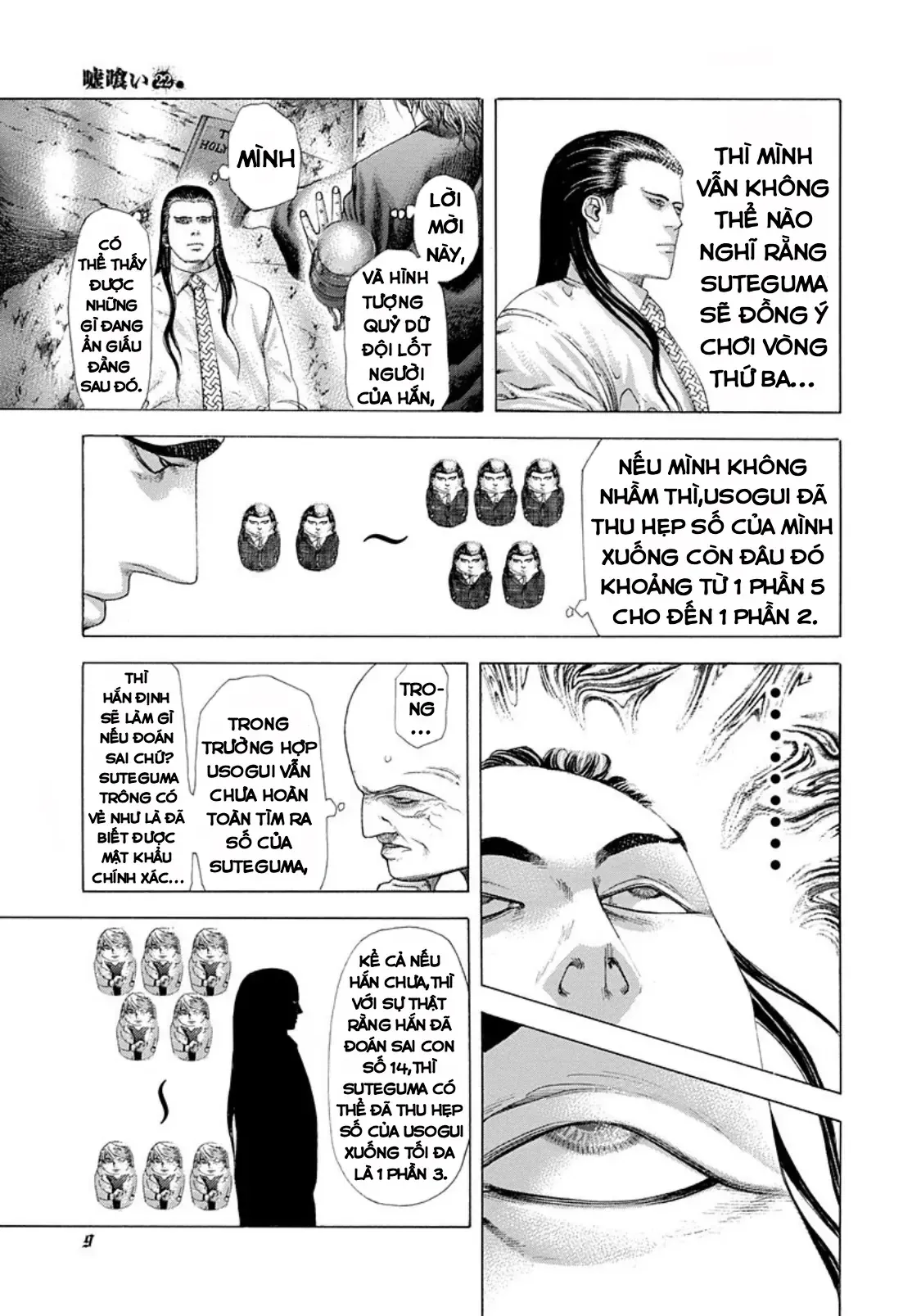 Trang 7