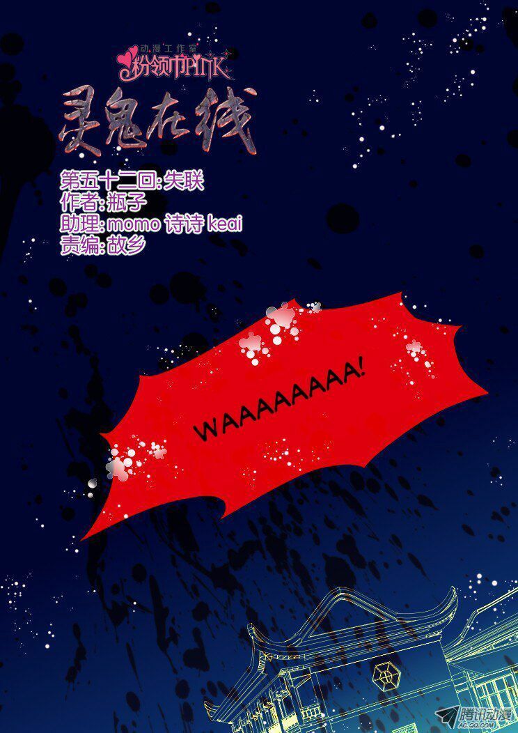 Chương 52 - trang 3