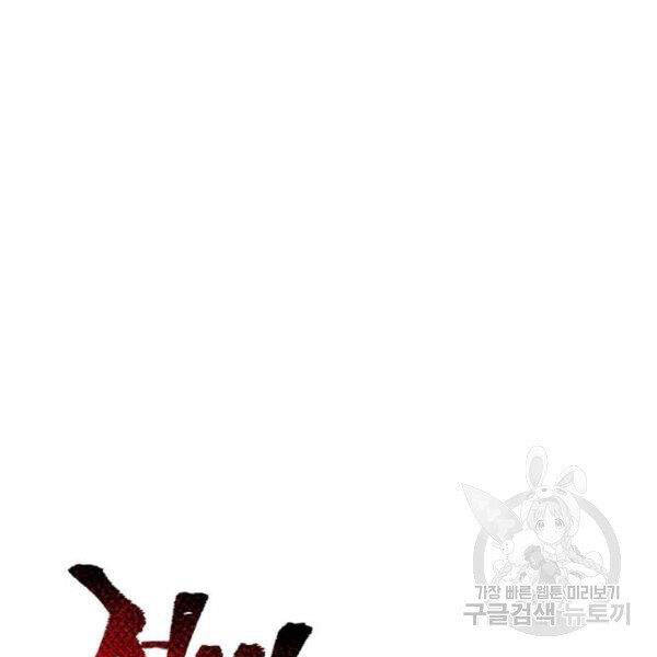Chương 24.5 - trang 126