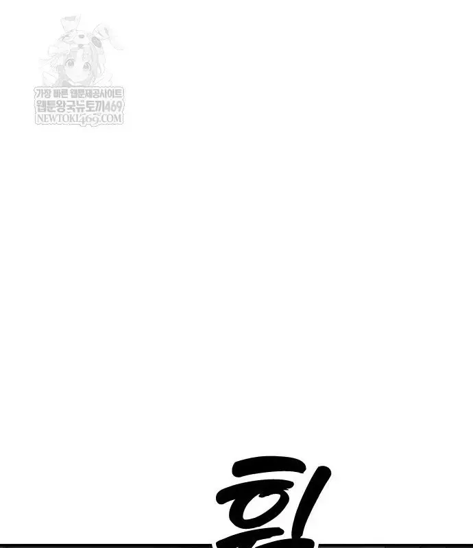 Chương 49 - trang 247