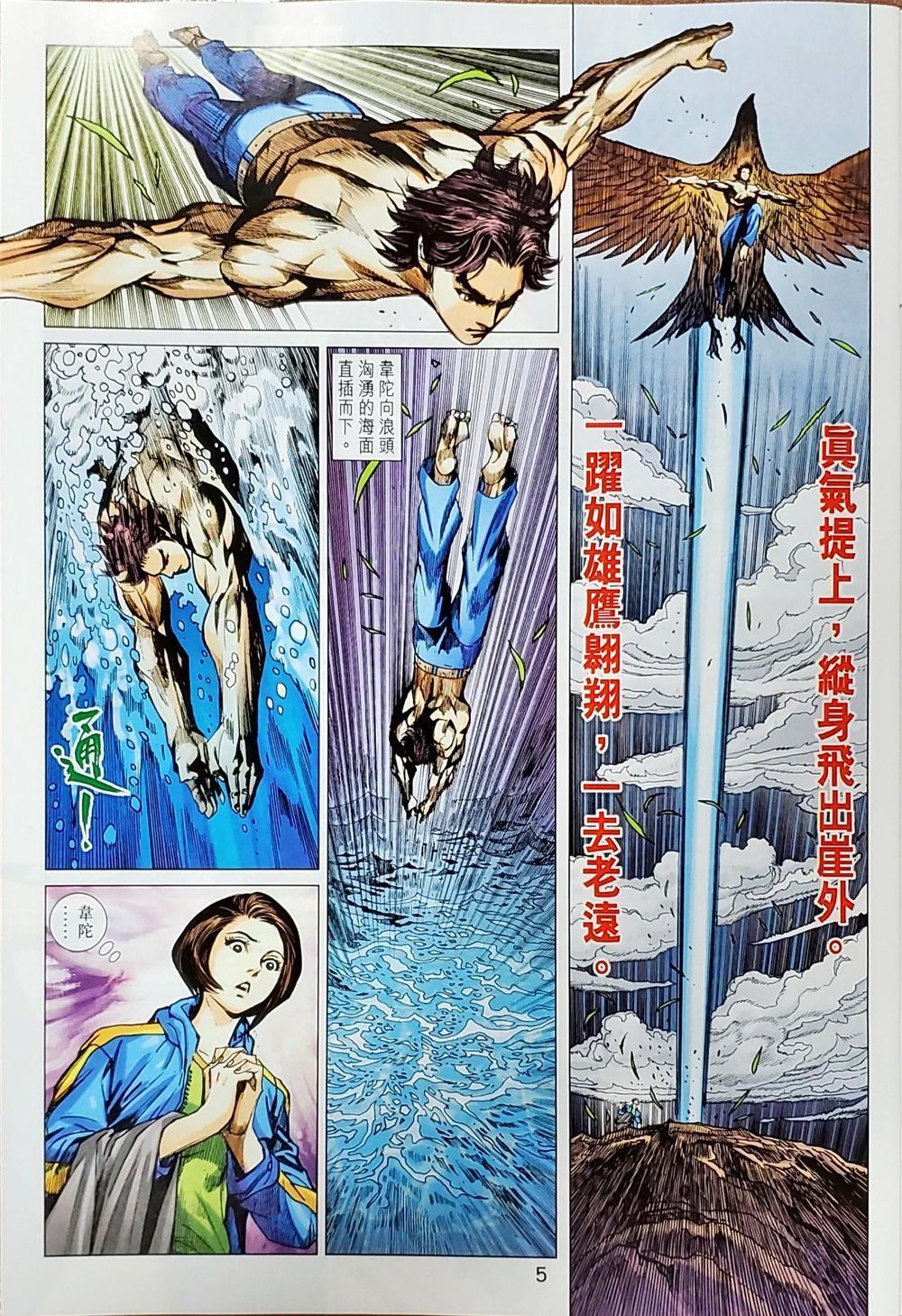 Chương 1039 - trang 21