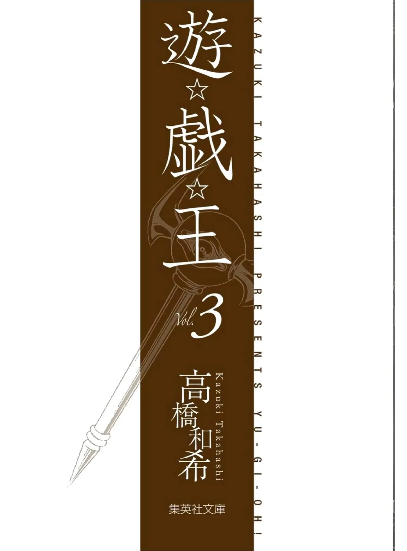 Chương 26 - trang 5
