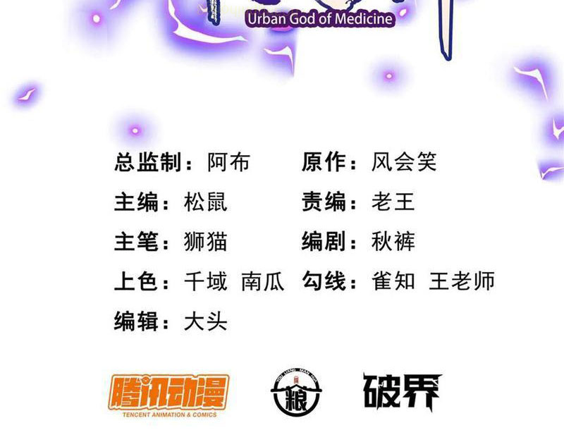 Chương 235 - trang 5