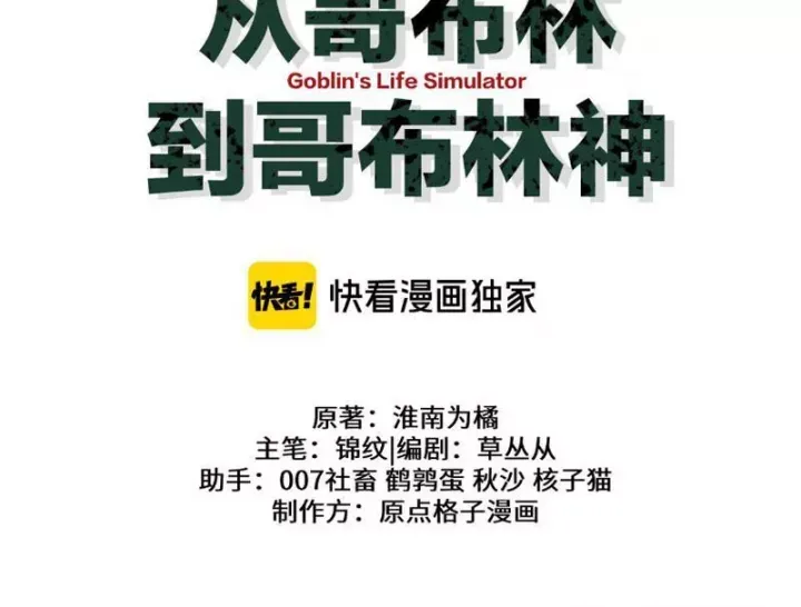 Chương 112 - trang 53