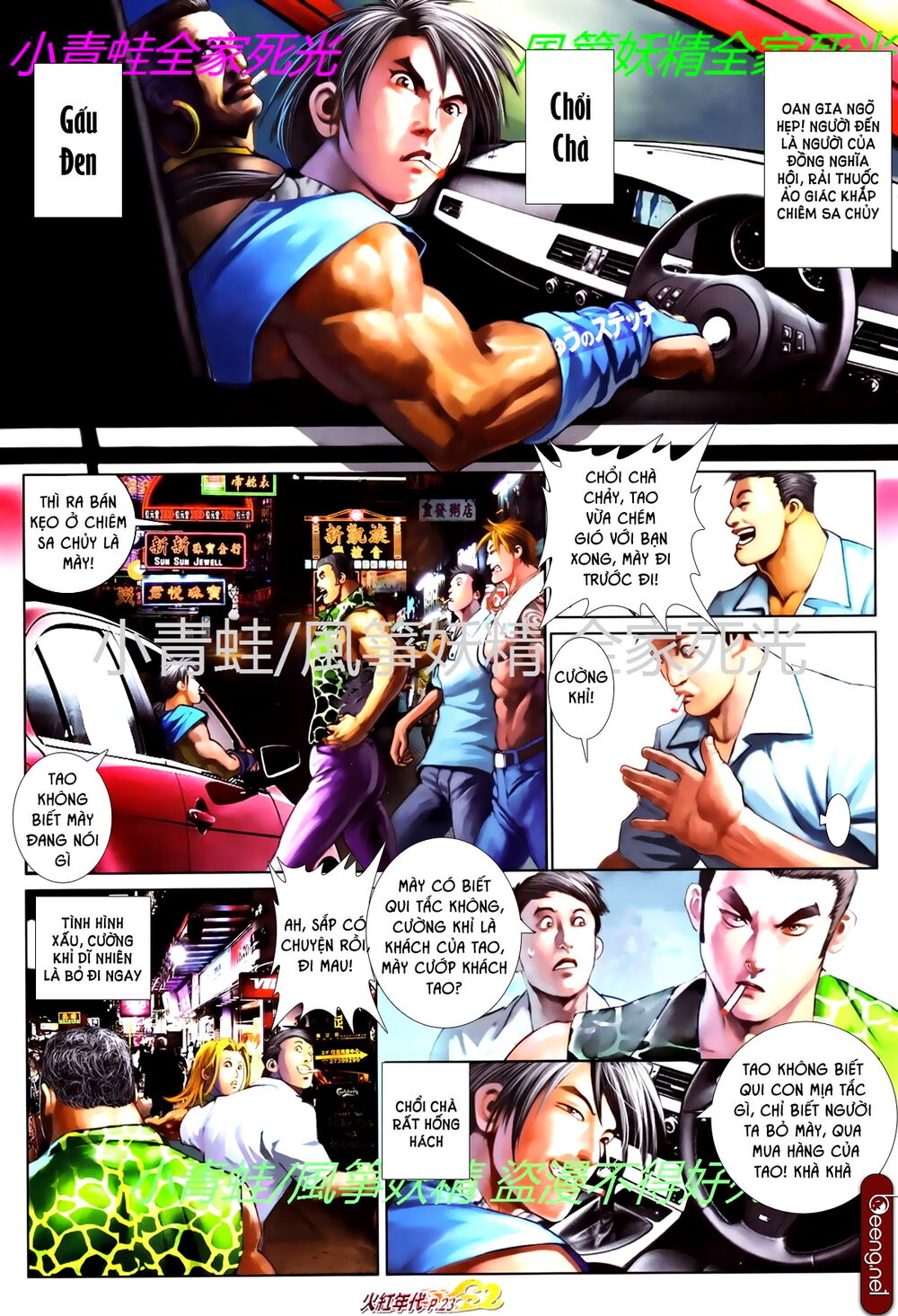 Trang 8