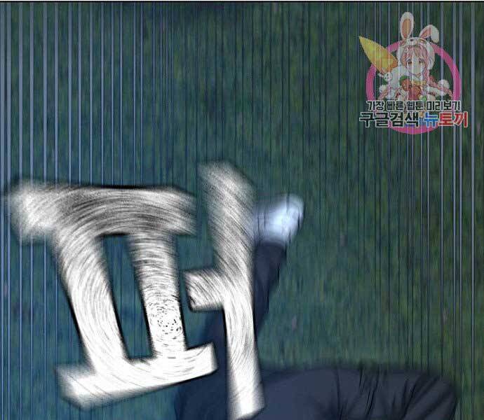 Chương 38 - trang 267