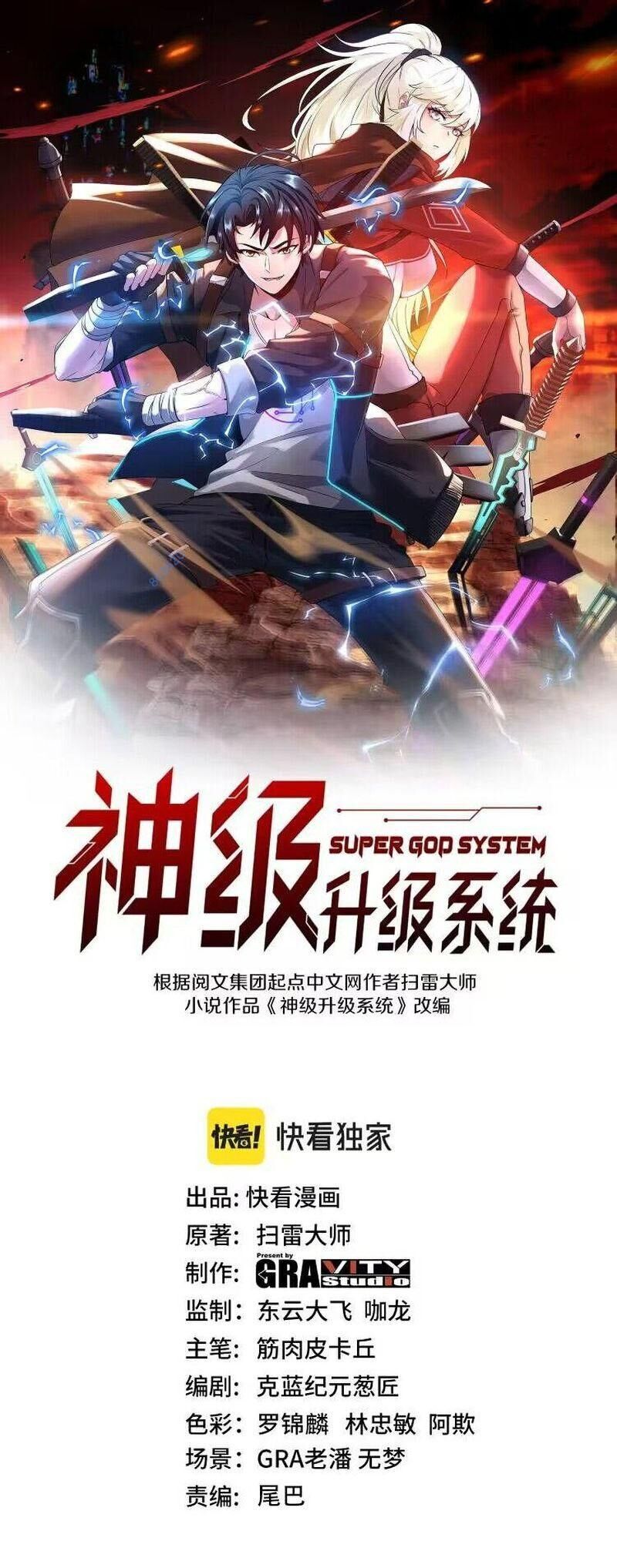 Chương 123 - trang 1