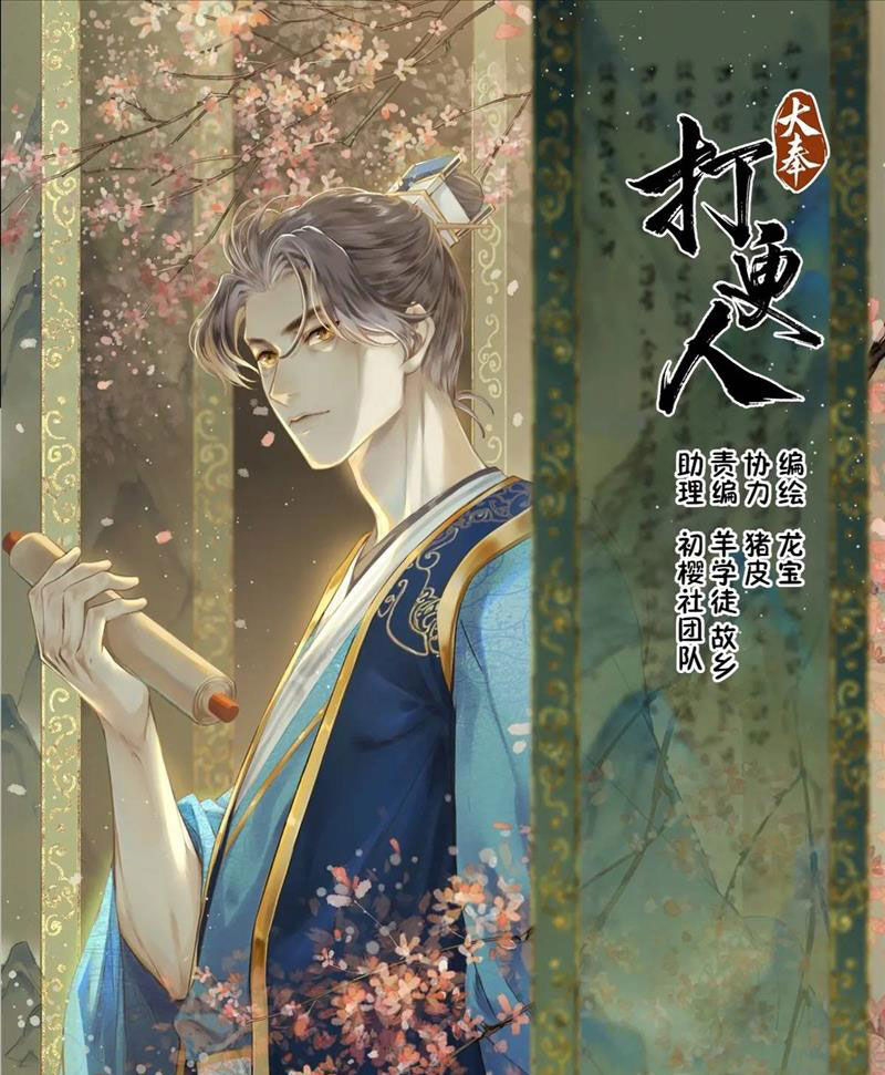 Chương 294 - trang 1