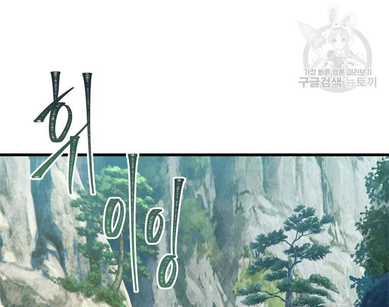 Chương 110 - trang 123