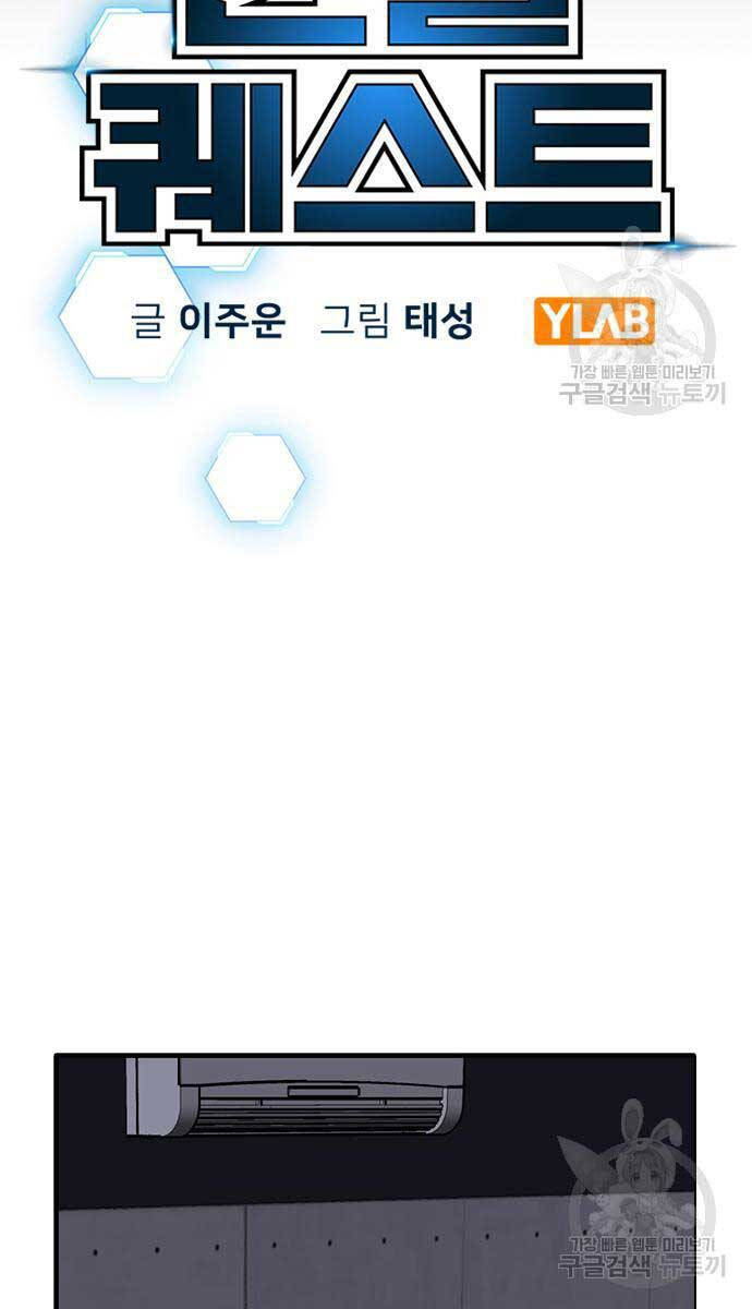Chương 91 - trang 14