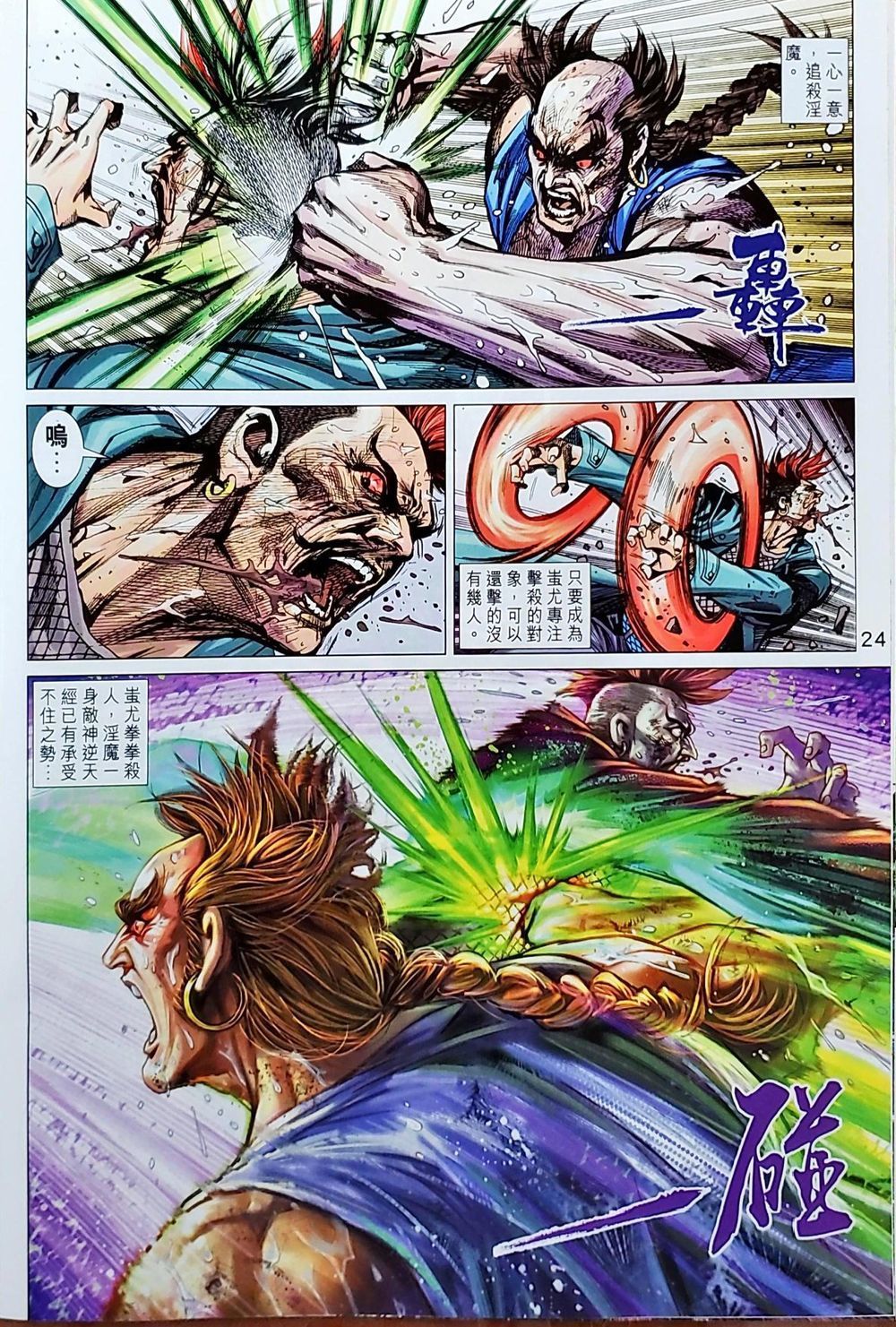 Chương 1039 - trang 72
