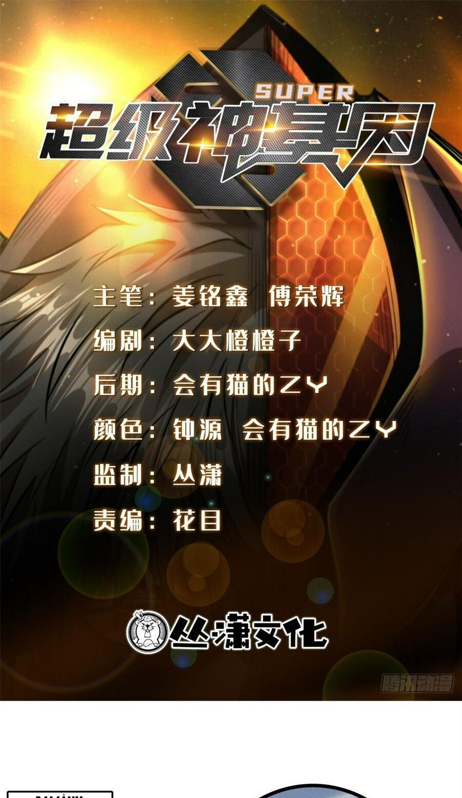 Chương 135 - trang 1